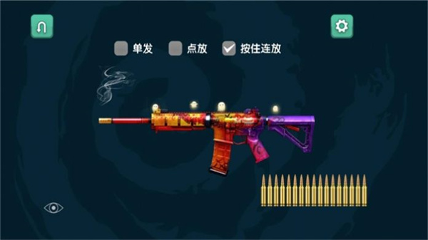 枪械征服战场统治最新版