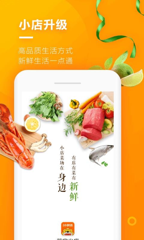 苏宁小店无广告版-图1