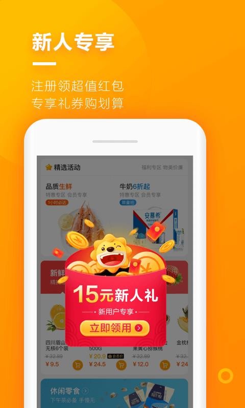 苏宁小店无广告版-图2