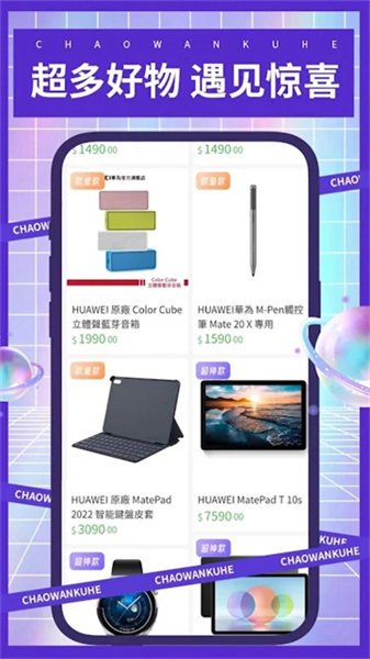 潮玩酷盒安卓版图3