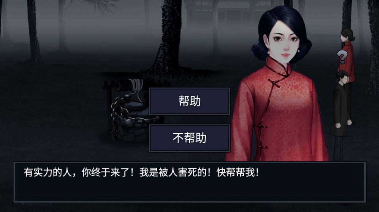 纸人回魂2午夜新娘游戏官方最新版