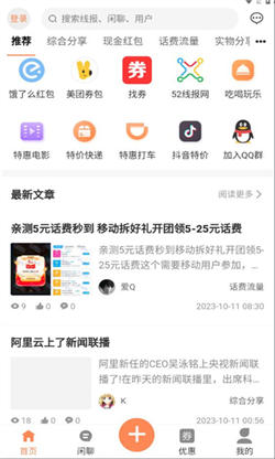 酷猫社区正版图1