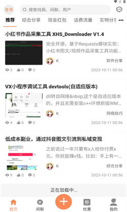 酷猫社区正版图3