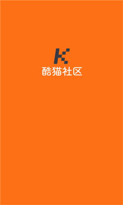酷猫社区正版图4