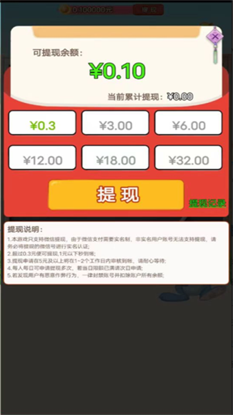 大将军答题直装版-图3