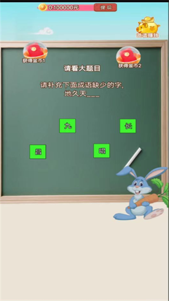 大将军答题直装版-图4