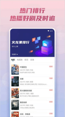 火龙果影视原版-图2