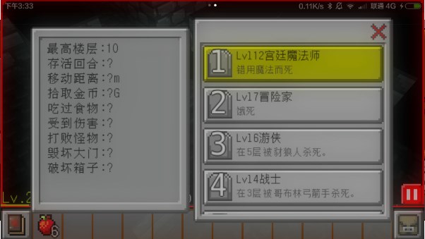 地牢傳奇漢化版