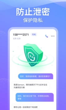 豹小秘电话助理手机免费版