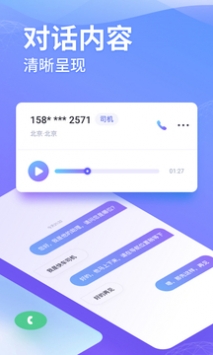 豹小秘电话助理手机免费版