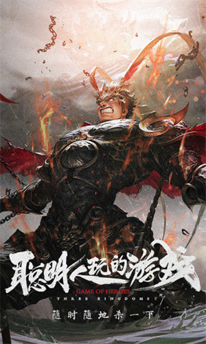 三国杀正版-图1