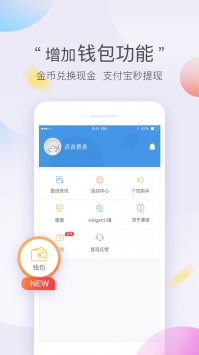 墨跡天氣極速版