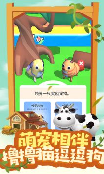 我的开心家园通用版-图2