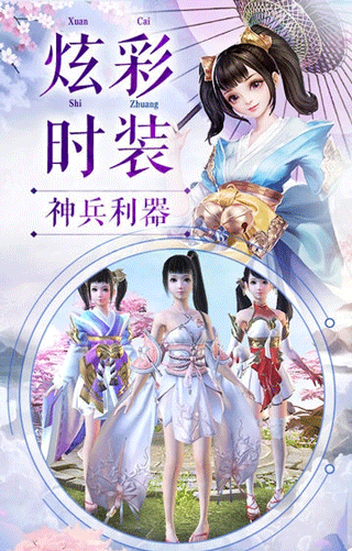 剑与情缘游戏纯净最新版