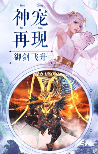 剑与情缘游戏纯净最新版