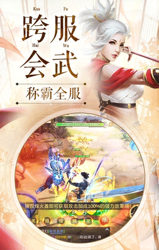 剑与情缘游戏纯净最新版