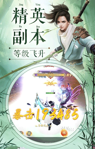 剑与情缘游戏纯净最新版