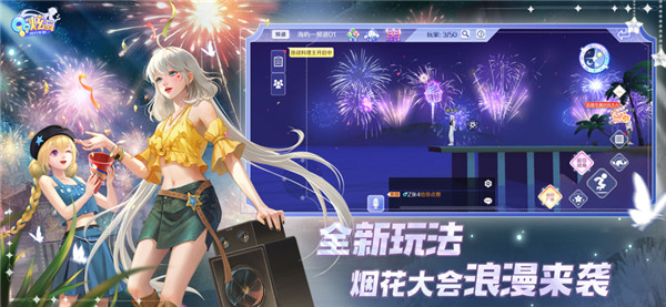 QQ炫舞游戏官方版-图3