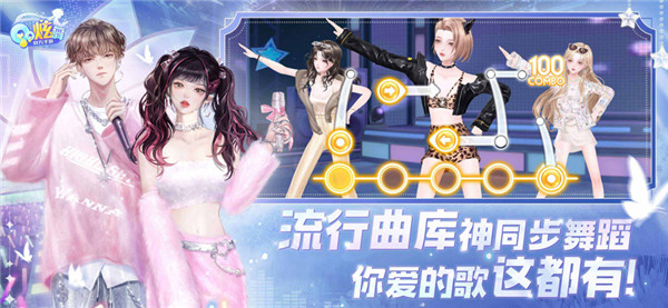 QQ炫舞游戏官方版-图5