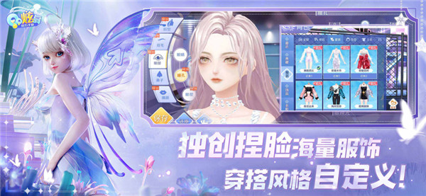 QQ炫舞游戏官方版-图6