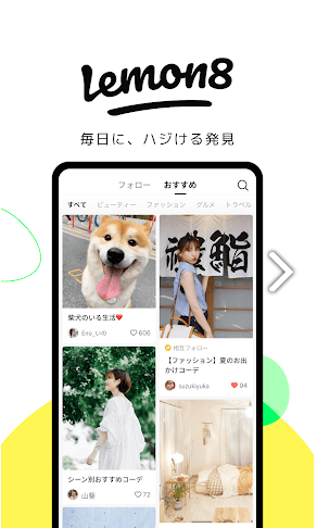 Lemon8安卓官方版