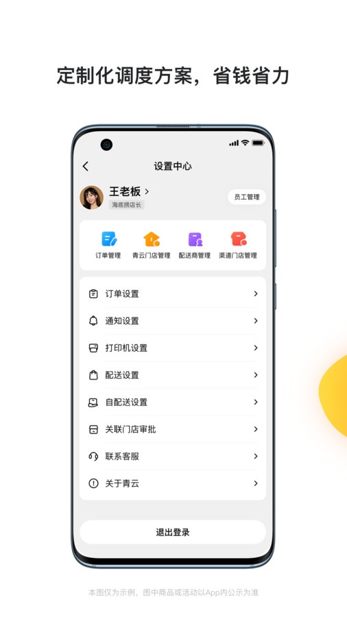 青云聚信手机正版-图2