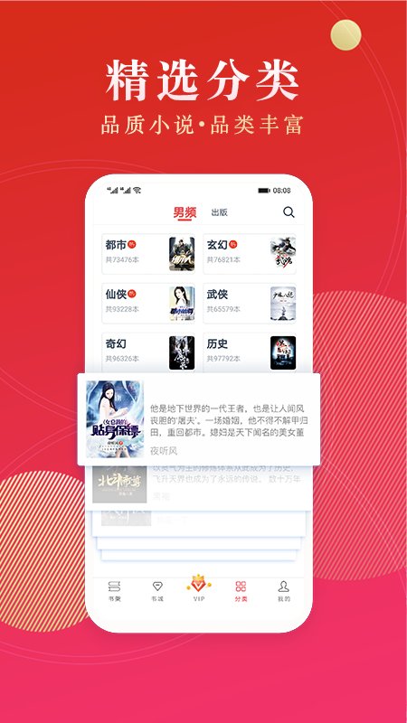 点众阅读手机最新版图1