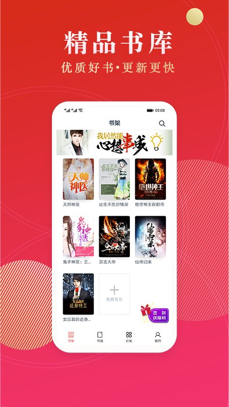 点众阅读手机最新版图3