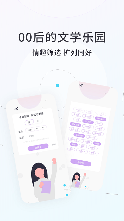 话本小说手机免费版-图2