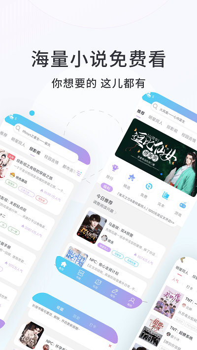话本小说手机免费版-图3
