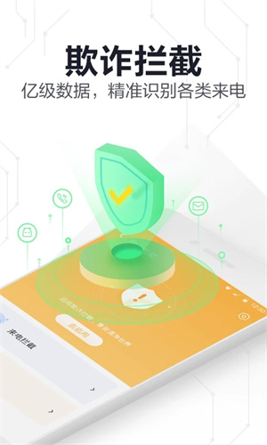 360衛(wèi)士極速版