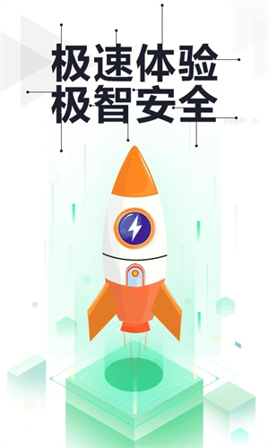 360衛(wèi)士極速版