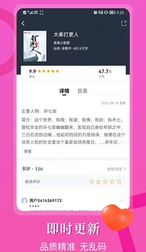 闪文书库安卓版图1
