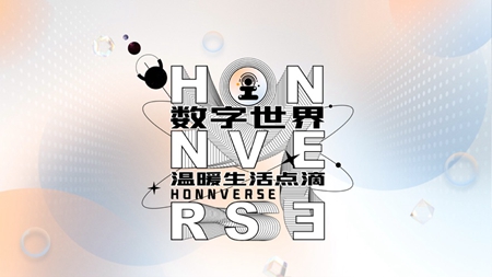 honnverse虹宇宙游戏官方最新版-图2