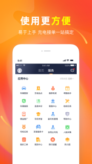 t3车主手机免费版-图3