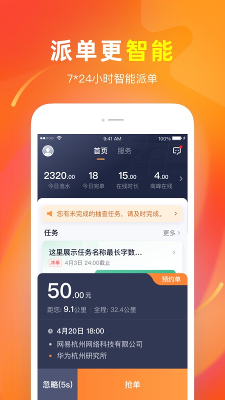 t3车主手机免费版-图2