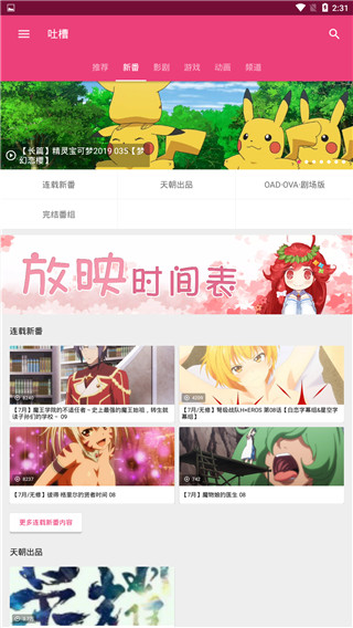 c站无广告版图1