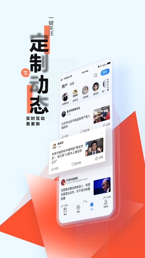 腾讯新闻手机正版-图2