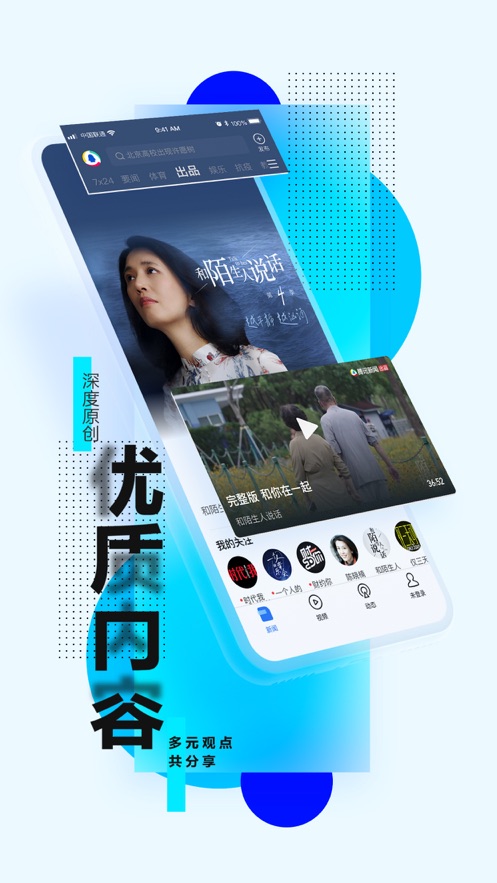 腾讯新闻手机正版-图3