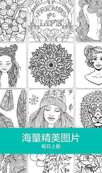 数字填色秘密花园安卓版1