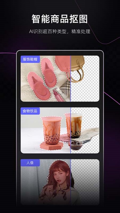 美图设计室无广告版