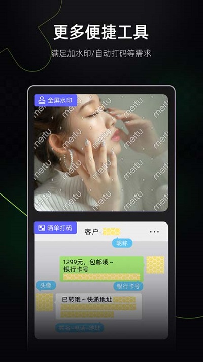 美图设计室无广告版