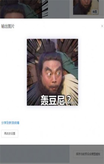 电子包浆生成器安卓免费版3