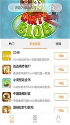 H5盒子免费版-图4