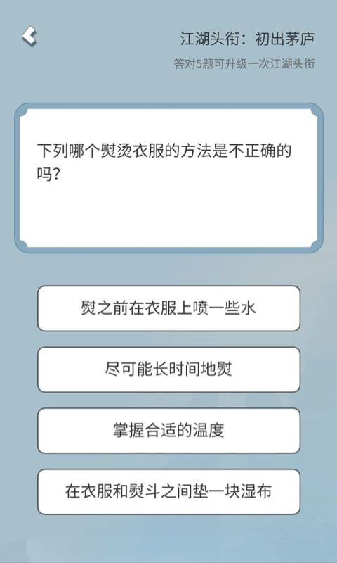 成语最强答人最新免费版