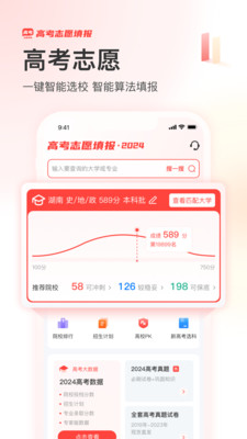阳光高考网手机最新版-图1