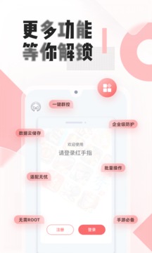 红手指云正版图1