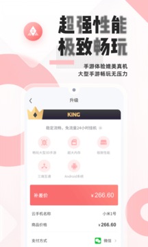 红手指云正版图2