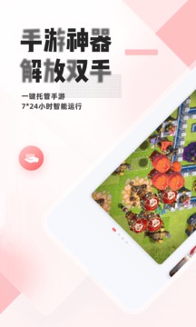 红手指云正版图4