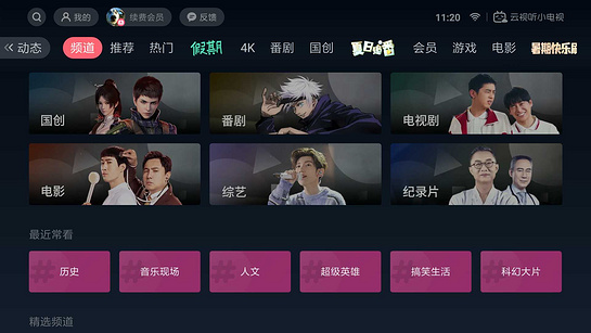 嗶哩嗶哩tv版